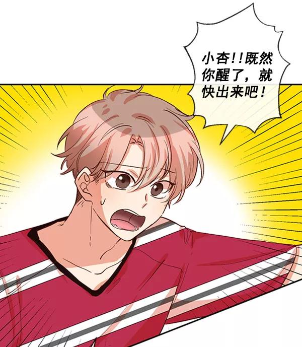 《恶魔的银杏》第35话 第39页