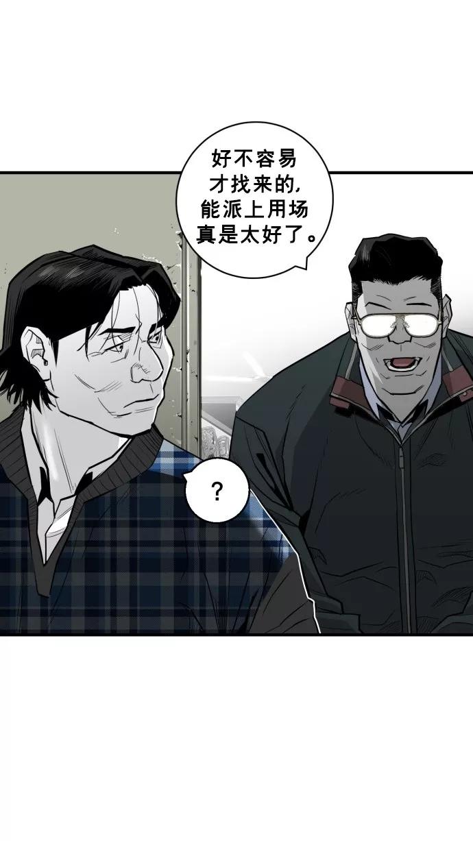 《广场（无赦之仇）》第36话 第62页