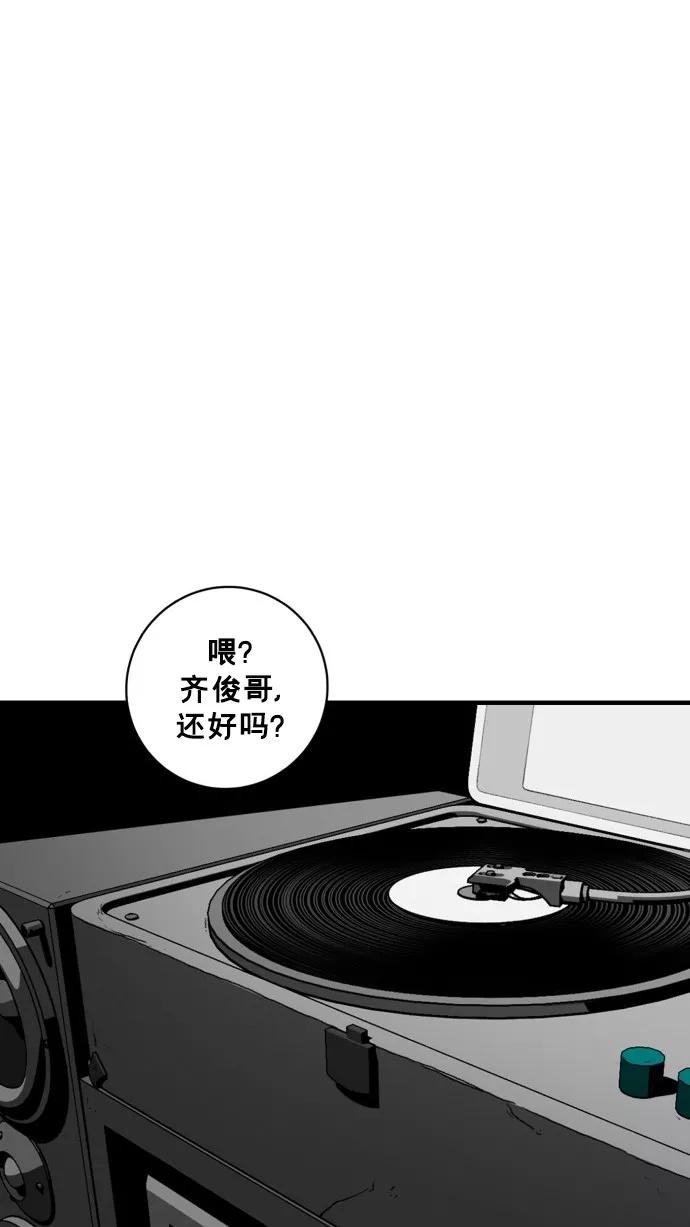 《广场（无赦之仇）》第36话 第38页