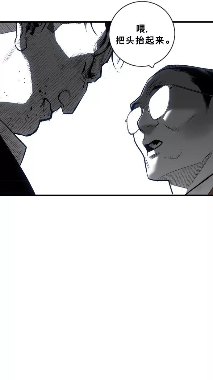 《广场（无赦之仇）》第36话 第12页