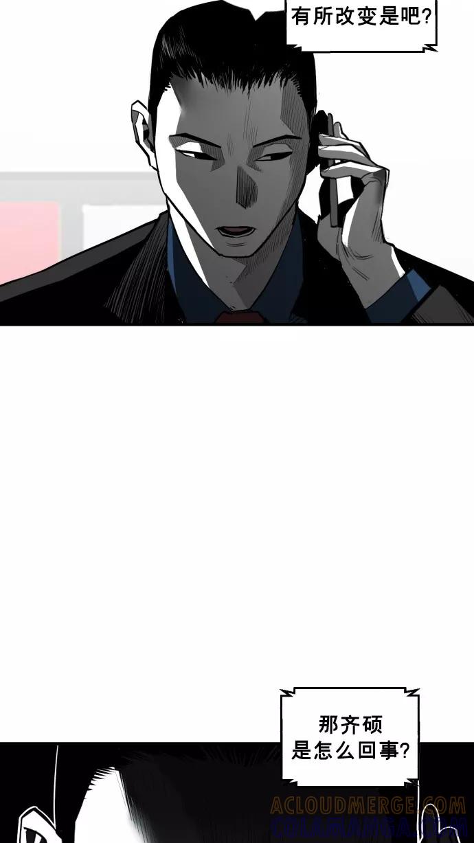 《广场（无赦之仇）》第36话 第49页