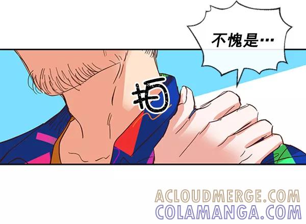 《恶魔的银杏》第35话 第55页