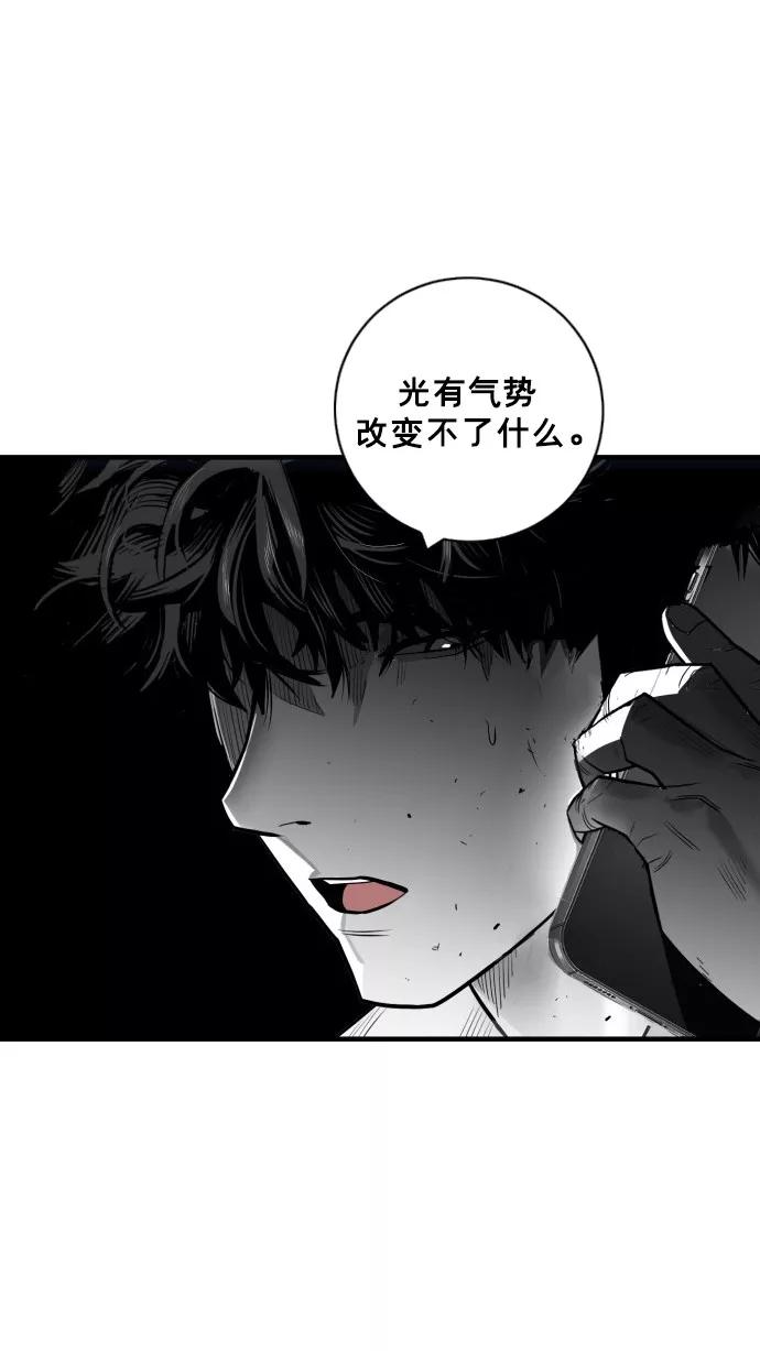 《广场（无赦之仇）》第36话 第45页