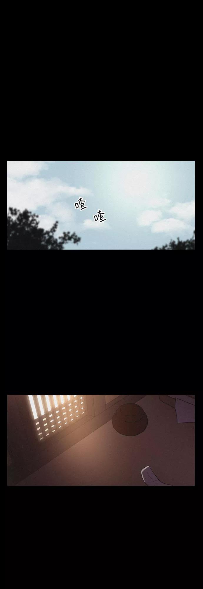 《幻像恋歌》[第36话] 长恨梦（2） 第42页