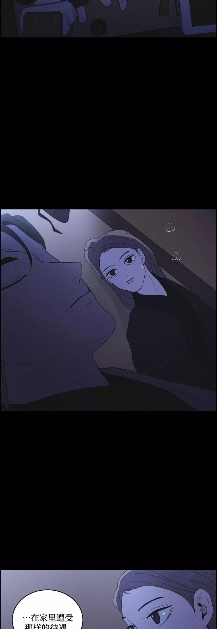 《幻像恋歌》[第36话] 长恨梦（2） 第36页