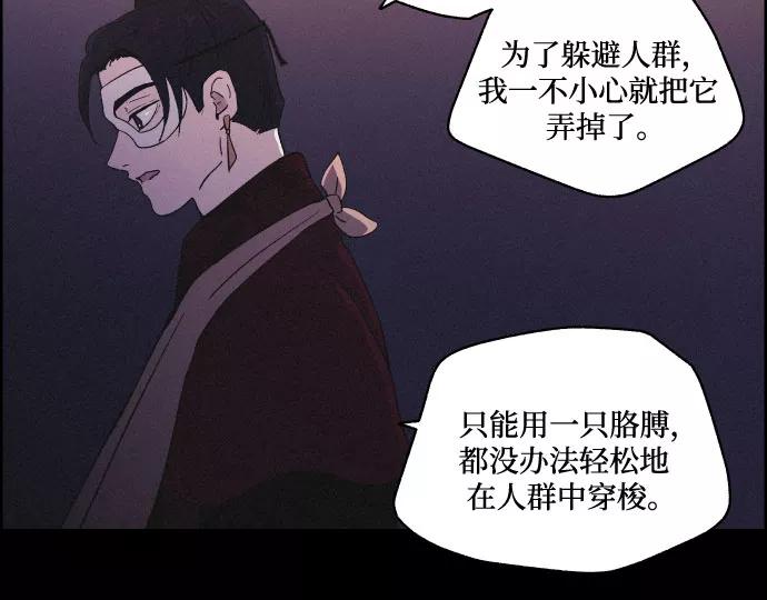 《幻像恋歌》[第36话] 长恨梦（2） 第6页