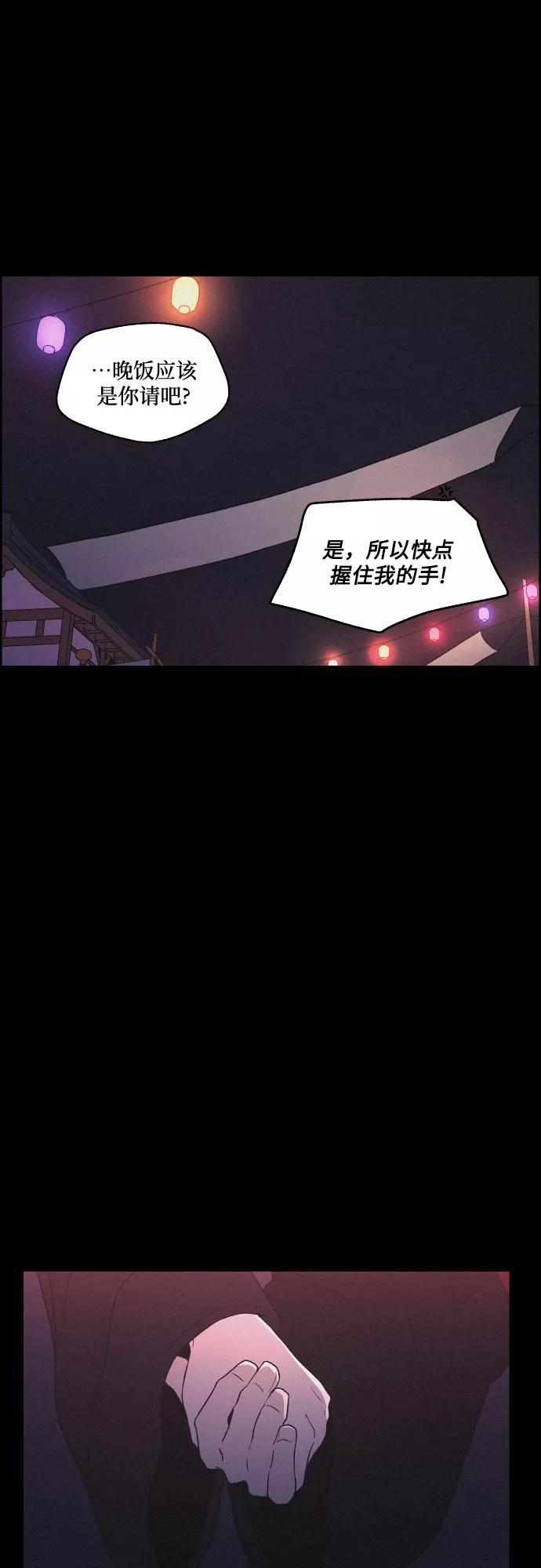 《幻像恋歌》[第36话] 长恨梦（2） 第10页