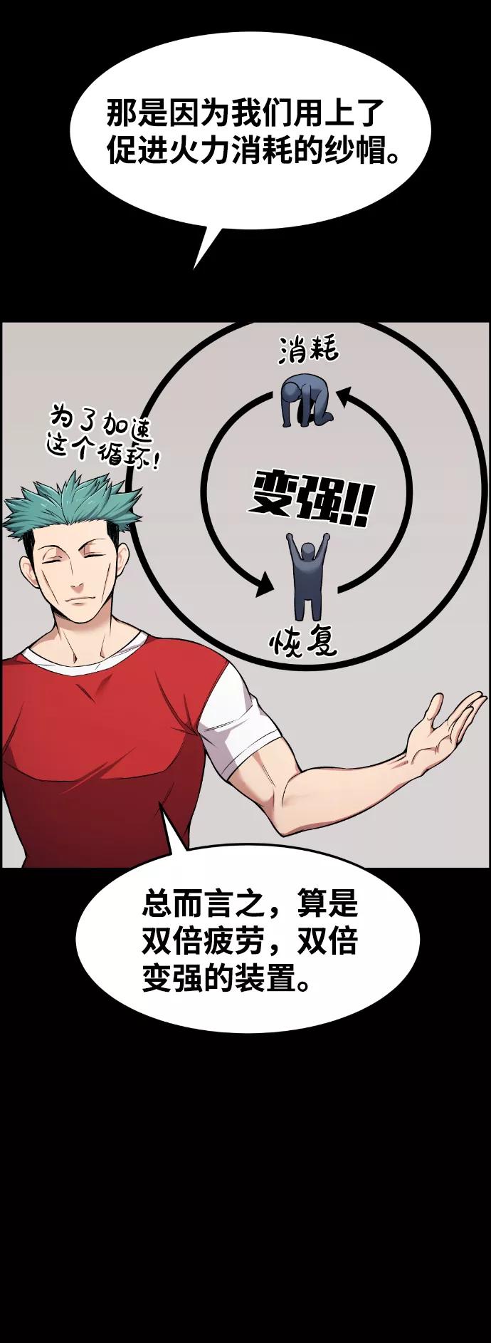 《我与鬼怪共存》第36话 第36页