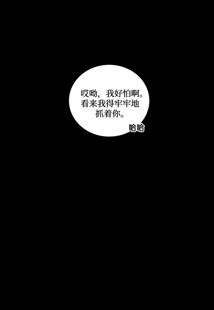 《幻像恋歌》[第36话] 长恨梦（2） 第12页