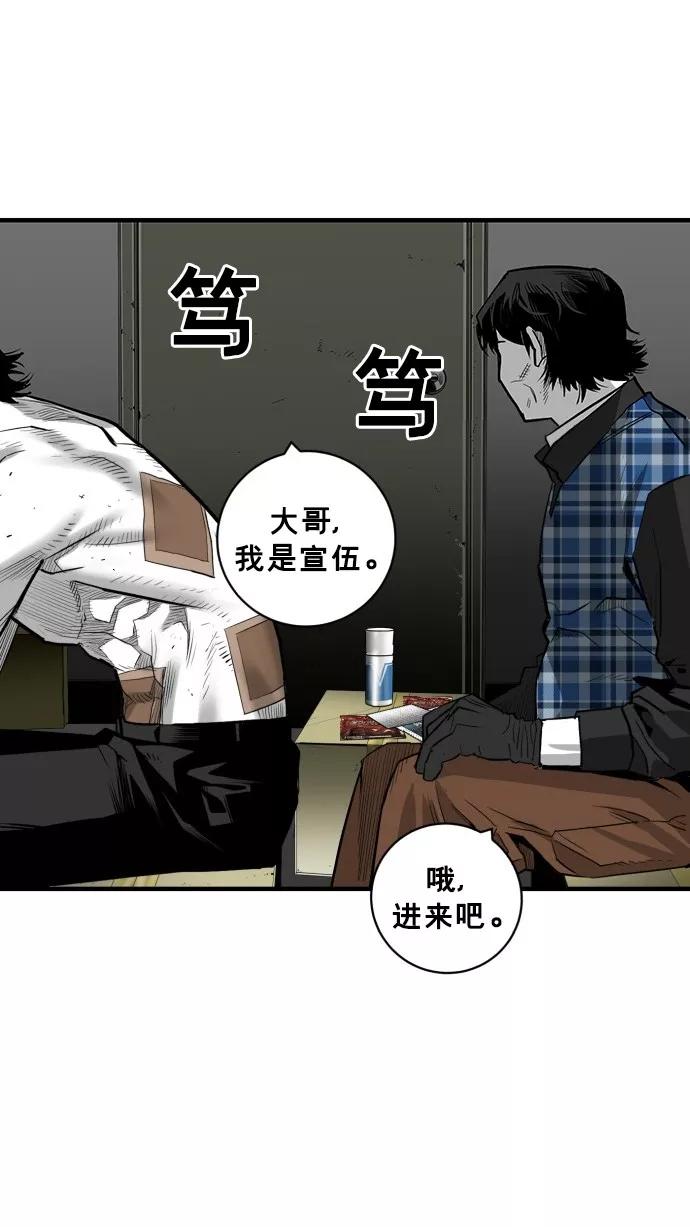 《广场（无赦之仇）》第36话 第54页