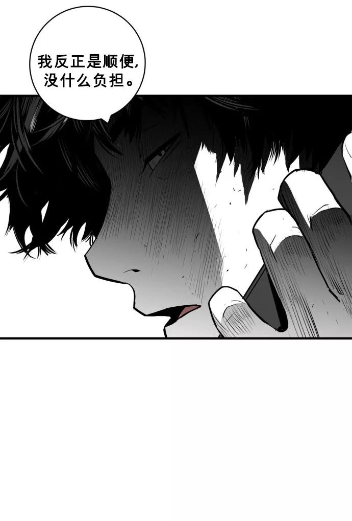 《广场（无赦之仇）》第36话 第53页
