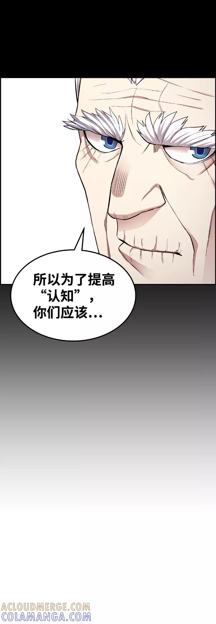 《我与鬼怪共存》第36话 第37页