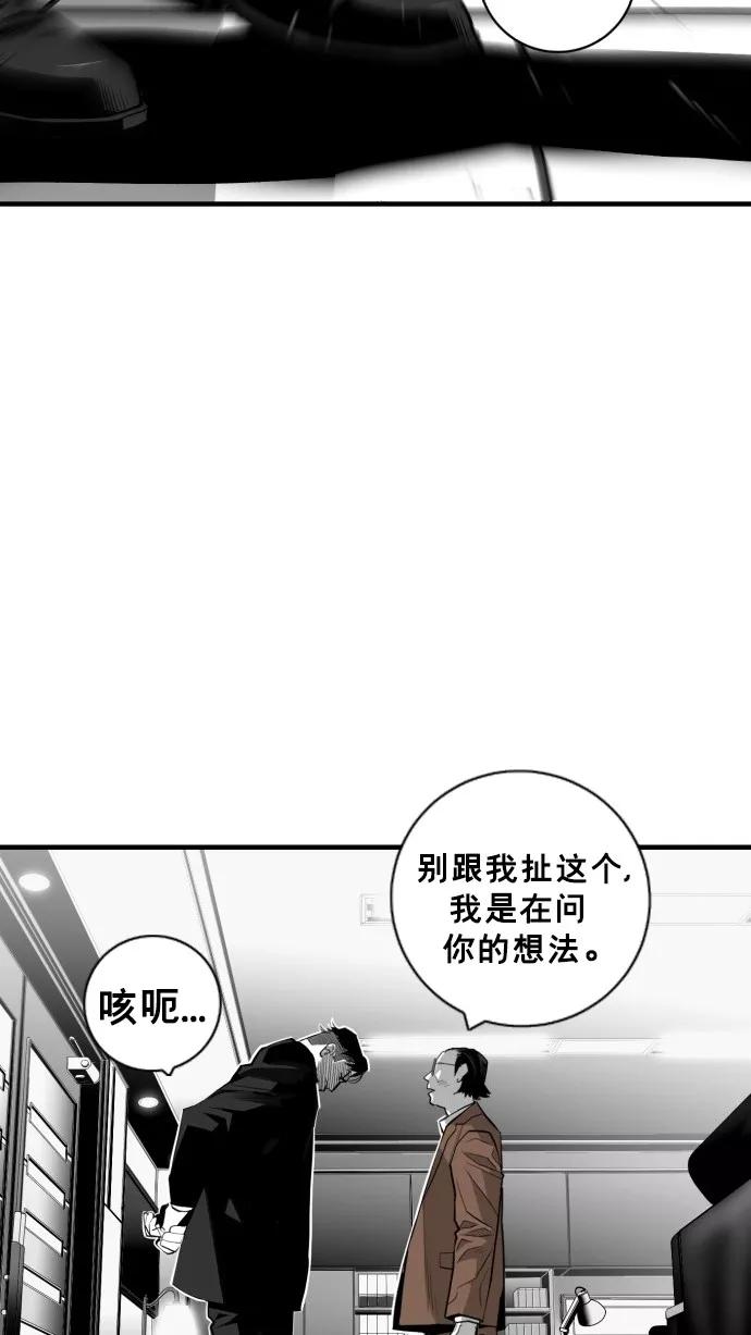 《广场（无赦之仇）》第36话 第6页