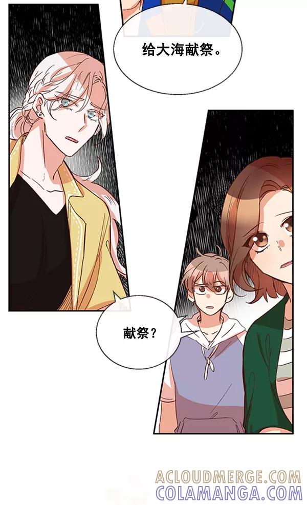 《恶魔的银杏》第35话 第52页