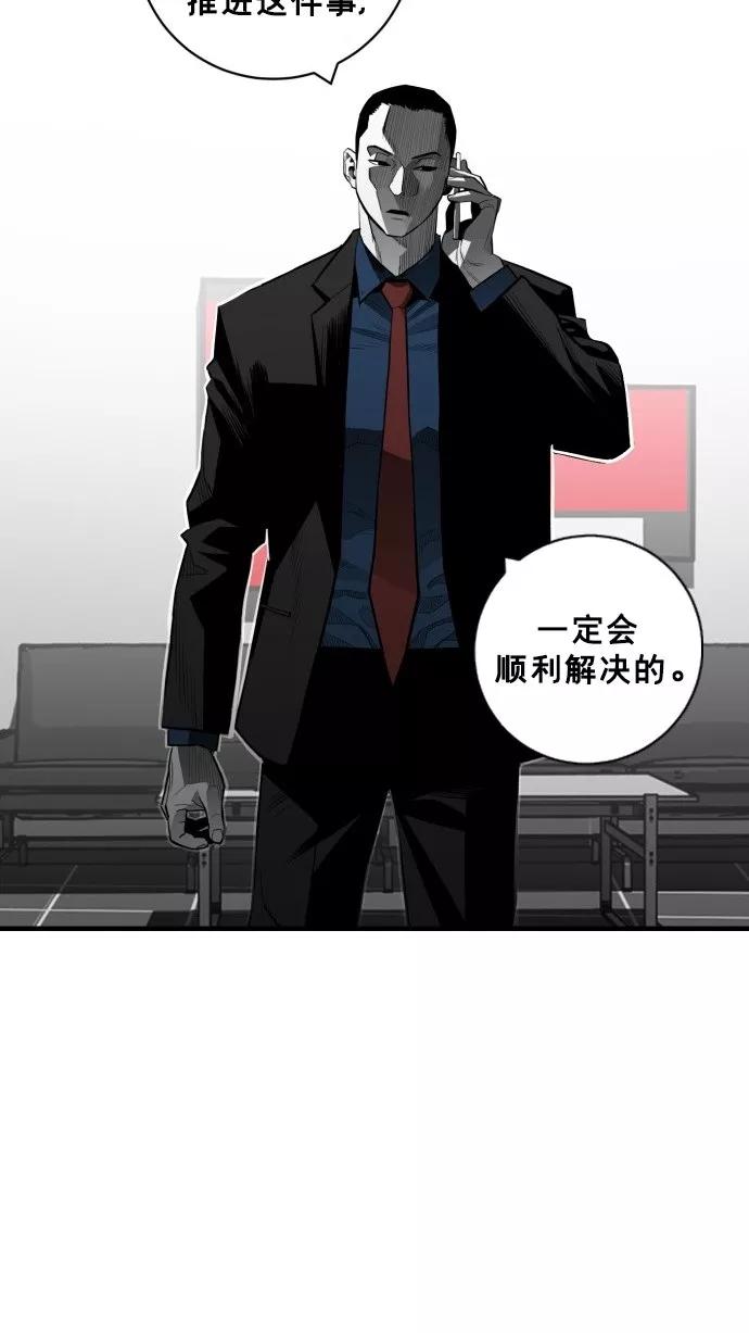 《广场（无赦之仇）》第36话 第42页