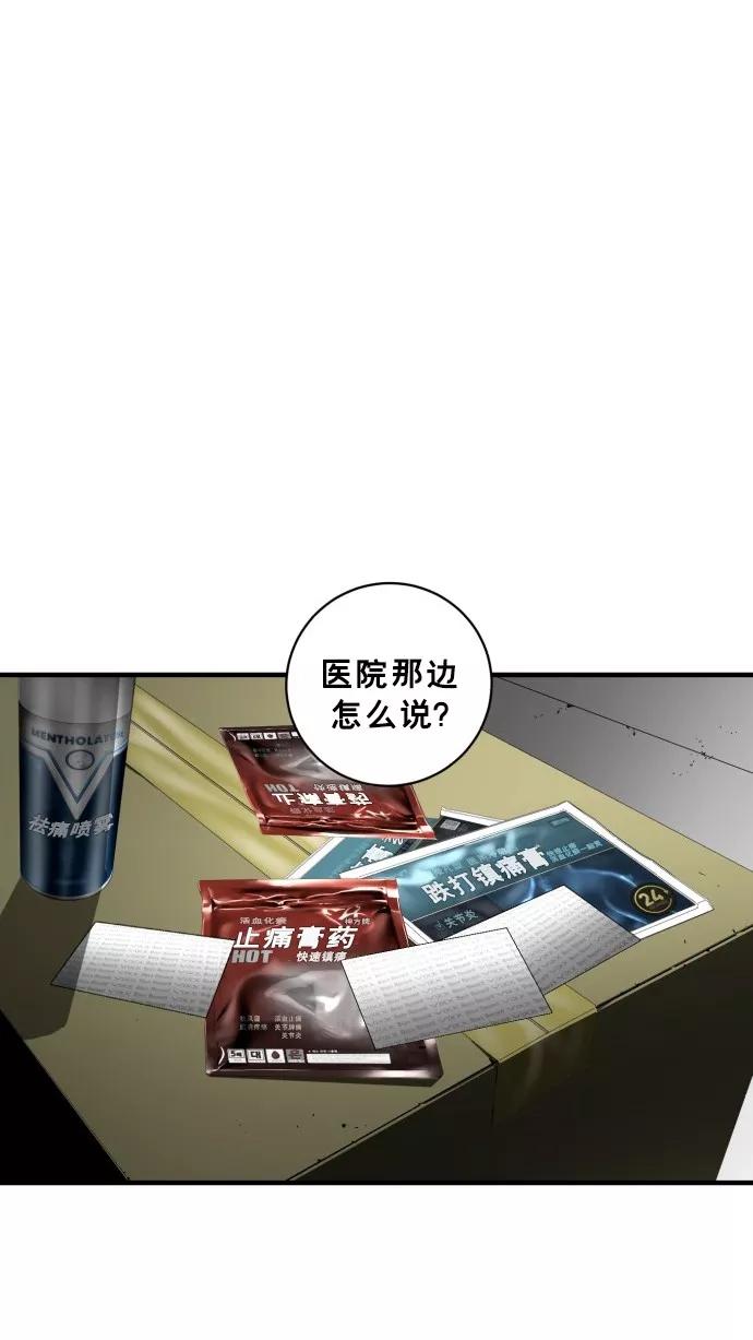 《广场（无赦之仇）》第36话 第27页