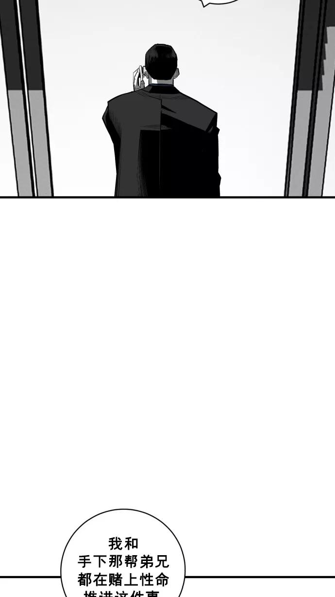 《广场（无赦之仇）》第36话 第41页