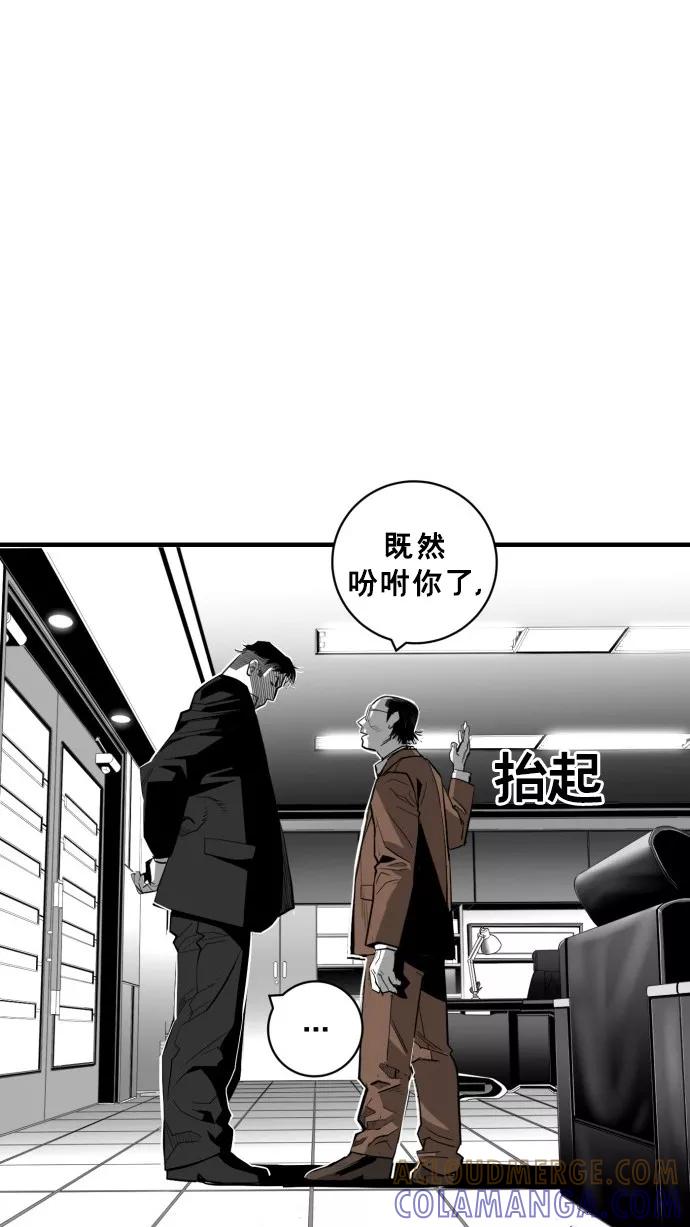 《广场（无赦之仇）》第36话 第13页