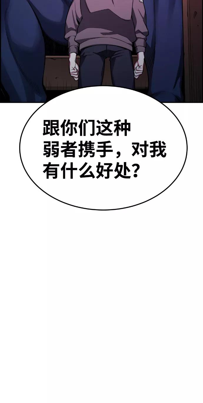 《我与鬼怪共存》第36话 第15页