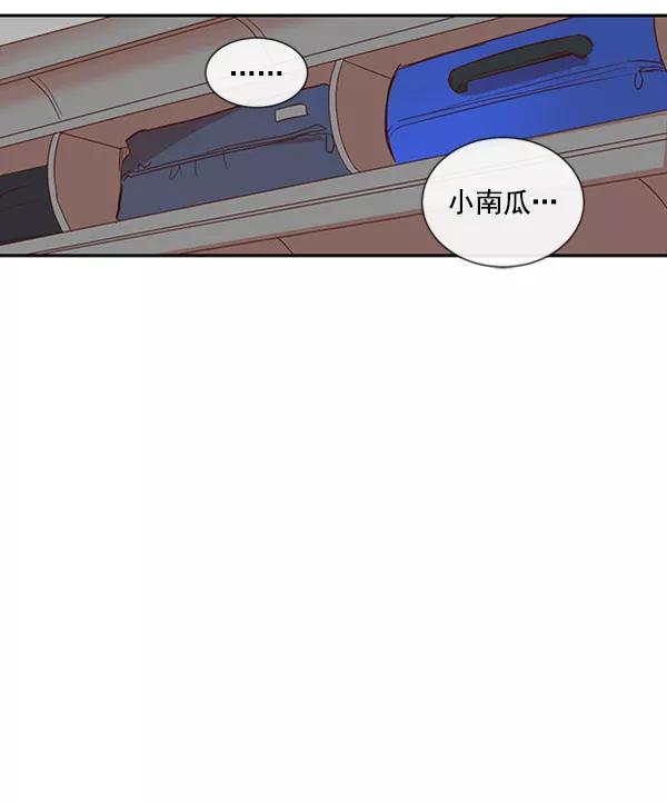 《恶魔的银杏》第35话 第8页