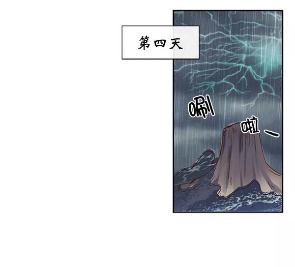 《恶魔的银杏》第35话 第48页