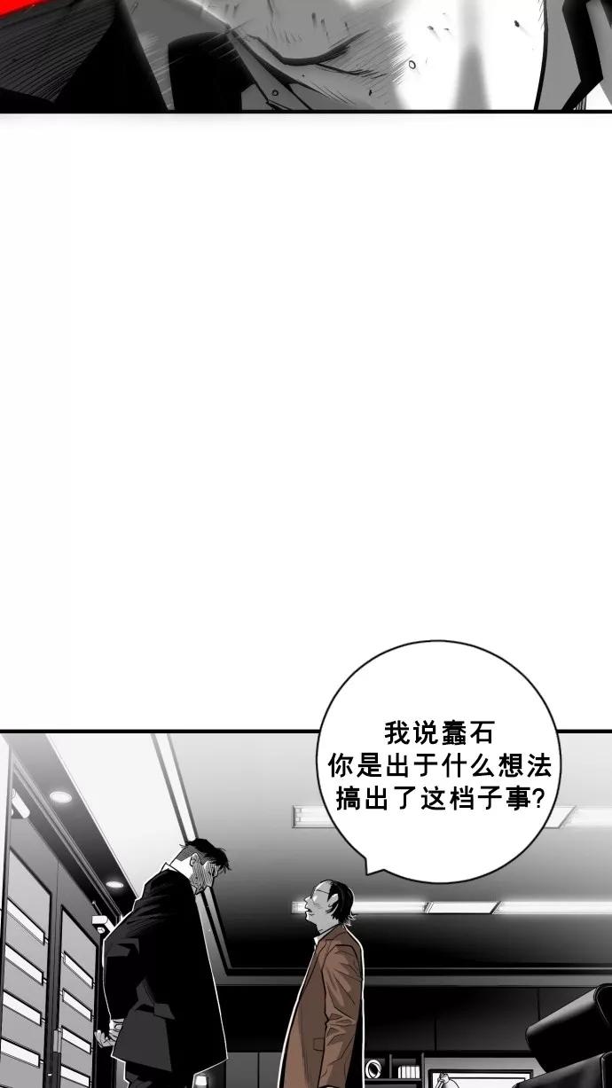 《广场（无赦之仇）》第36话 第3页