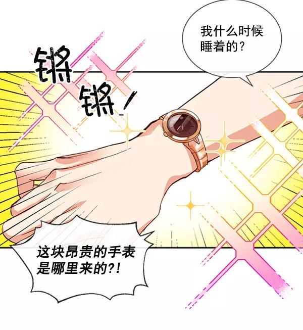 《恶魔的银杏》第35话 第32页