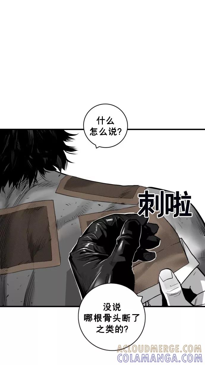《广场（无赦之仇）》第36话 第28页