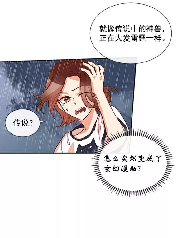 《恶魔的银杏》第35话 第44页