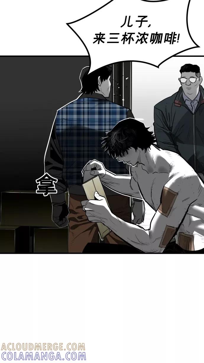 《广场（无赦之仇）》第36话 第61页