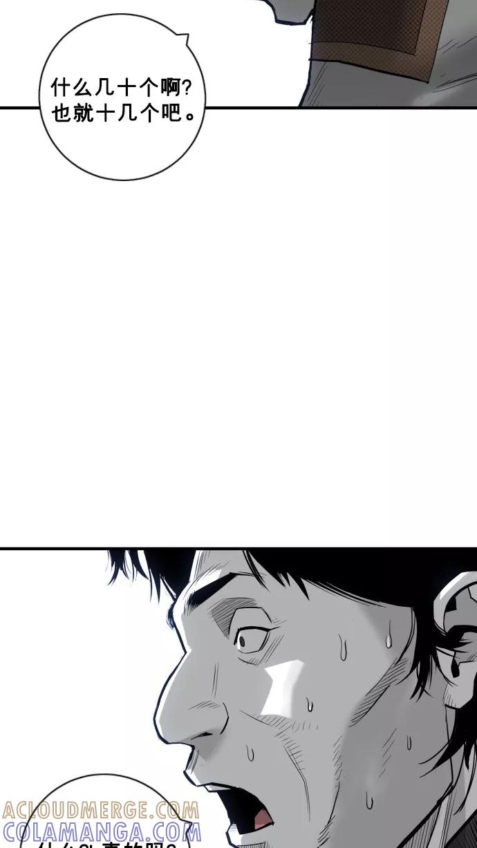 《广场（无赦之仇）》第36话 第31页