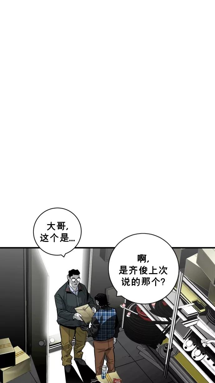 《广场（无赦之仇）》第36话 第56页