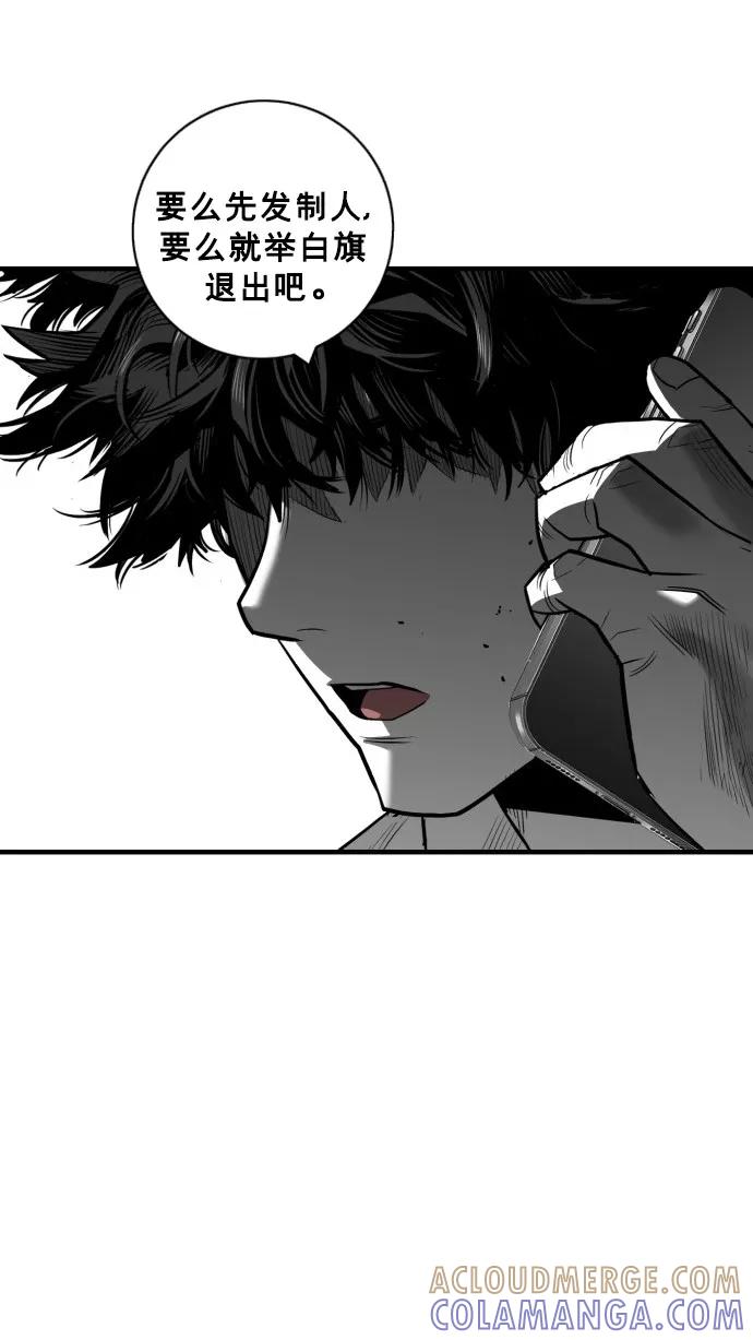 《广场（无赦之仇）》第36话 第52页