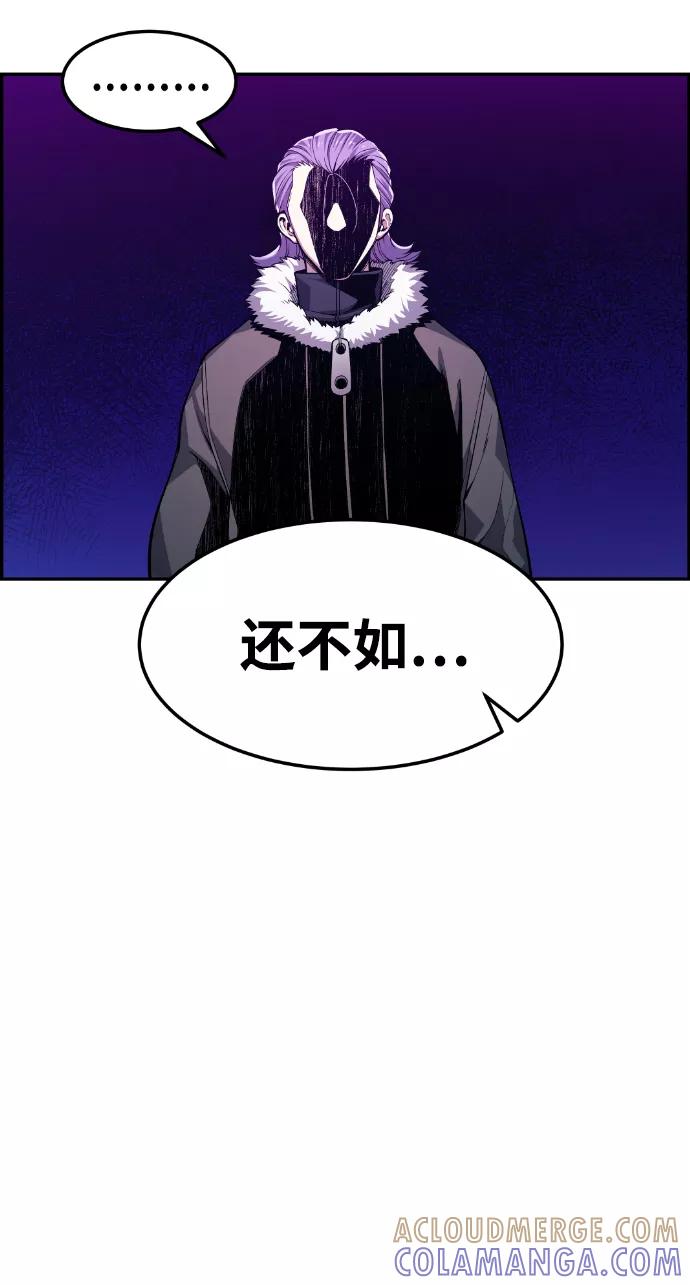 《我与鬼怪共存》第36话 第16页