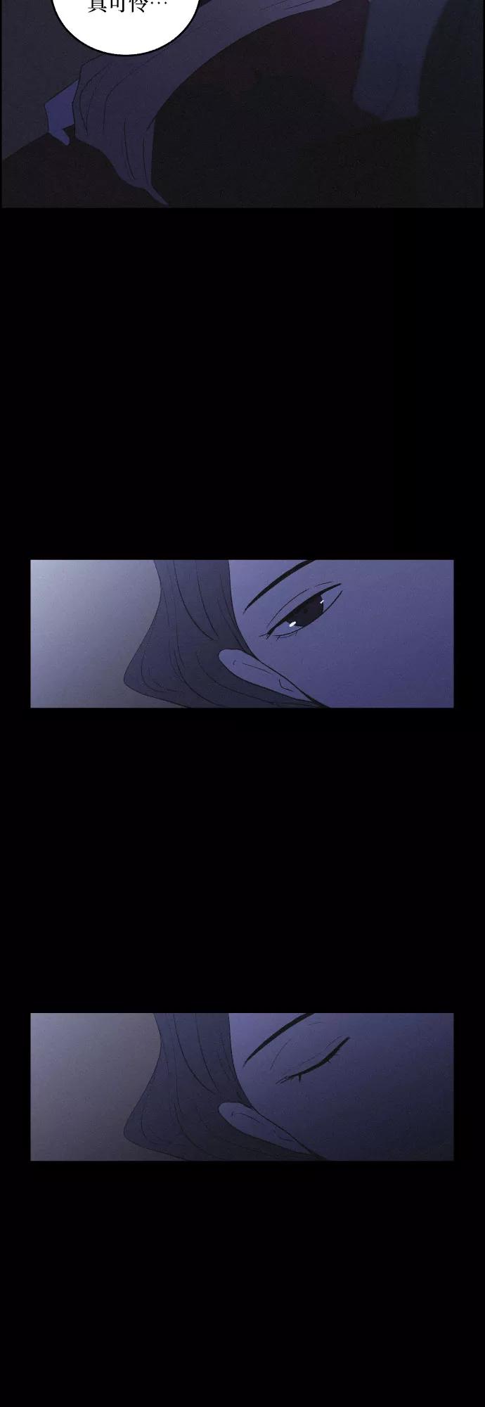 《幻像恋歌》[第36话] 长恨梦（2） 第38页