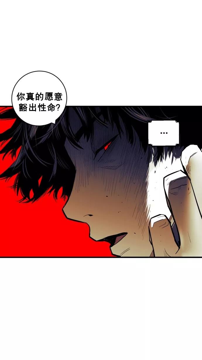 《广场（无赦之仇）》第36话 第44页