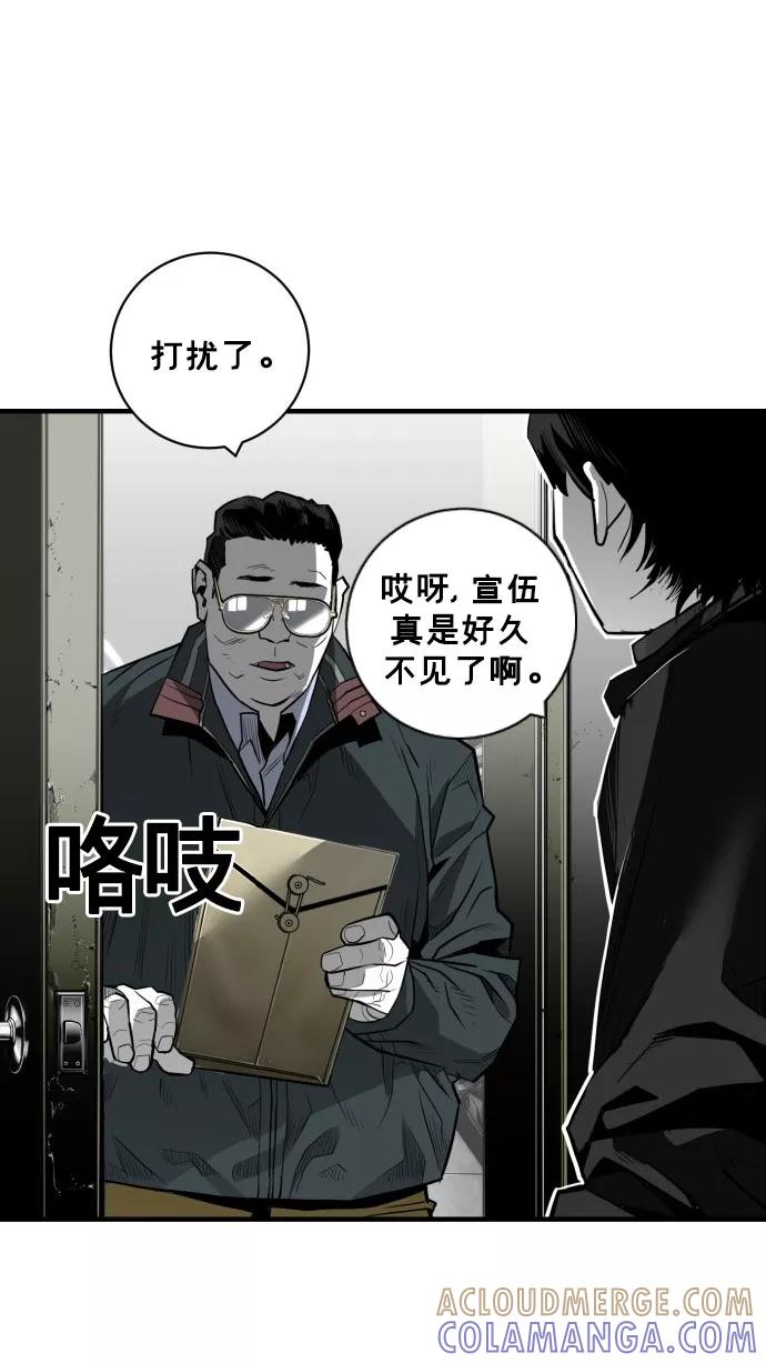 《广场（无赦之仇）》第36话 第55页
