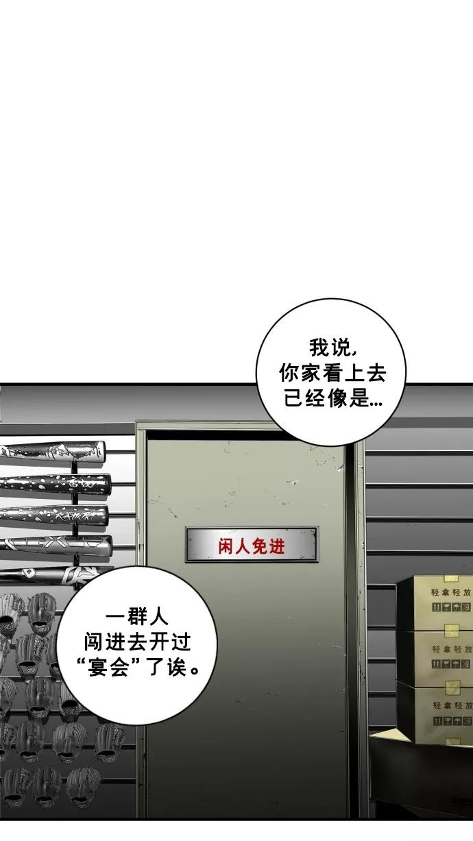 《广场（无赦之仇）》第36话 第26页