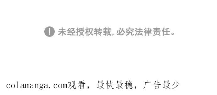 《广场（无赦之仇）》第36话 第72页