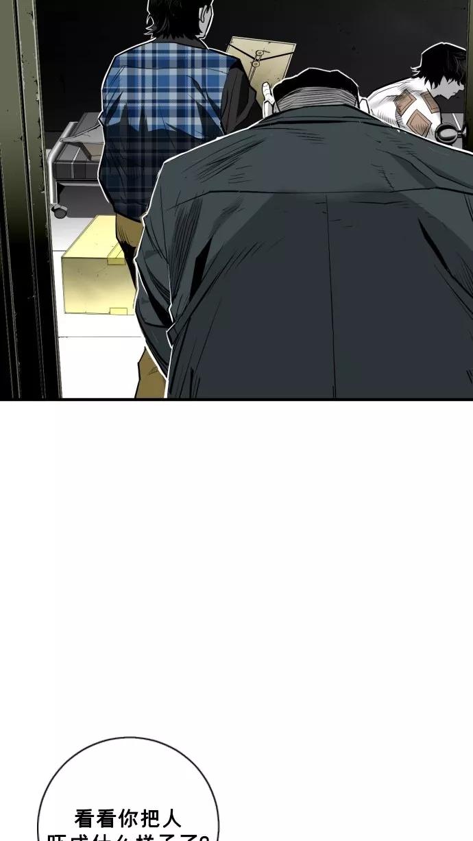 《广场（无赦之仇）》第36话 第59页