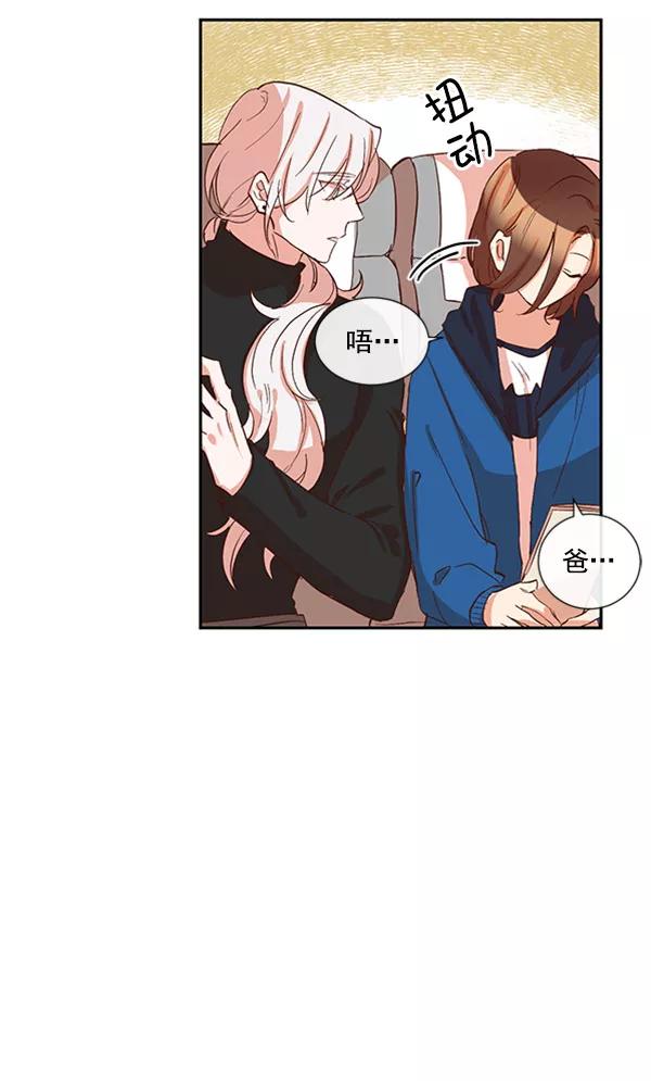 《恶魔的银杏》第35话 第5页