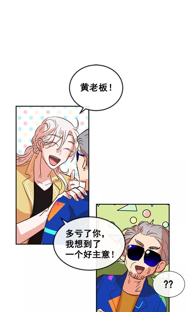 《恶魔的银杏》第35话 第56页