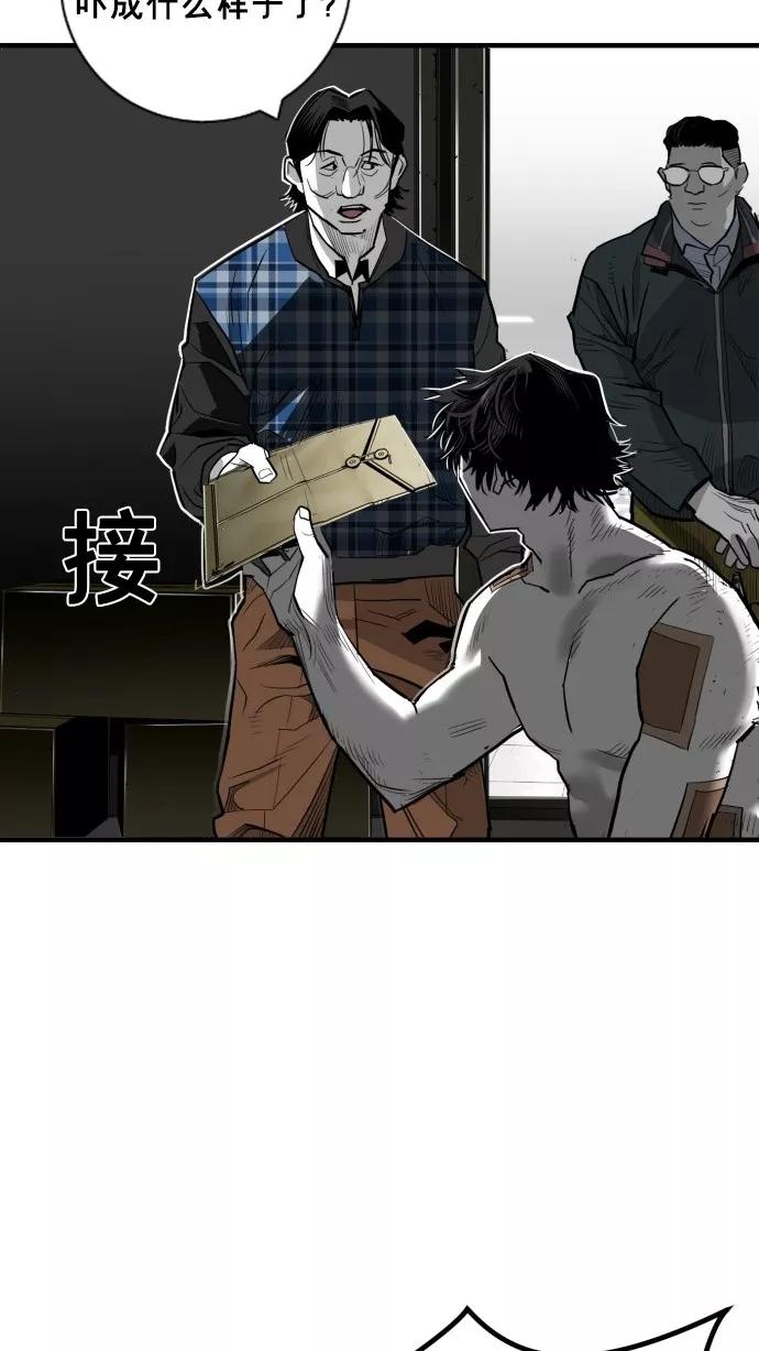 《广场（无赦之仇）》第36话 第60页