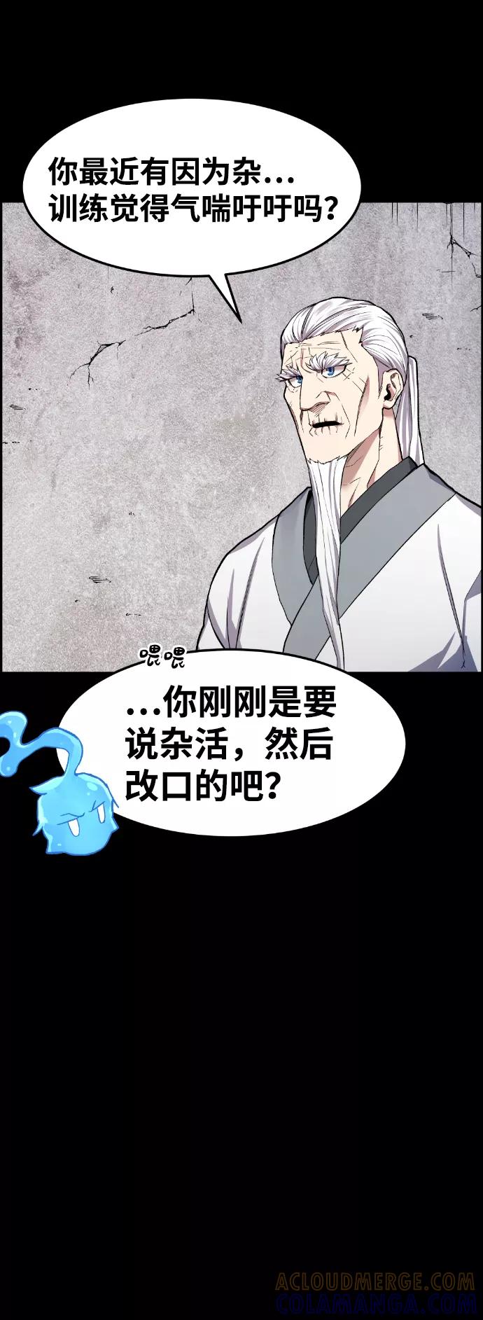 《我与鬼怪共存》第36话 第34页