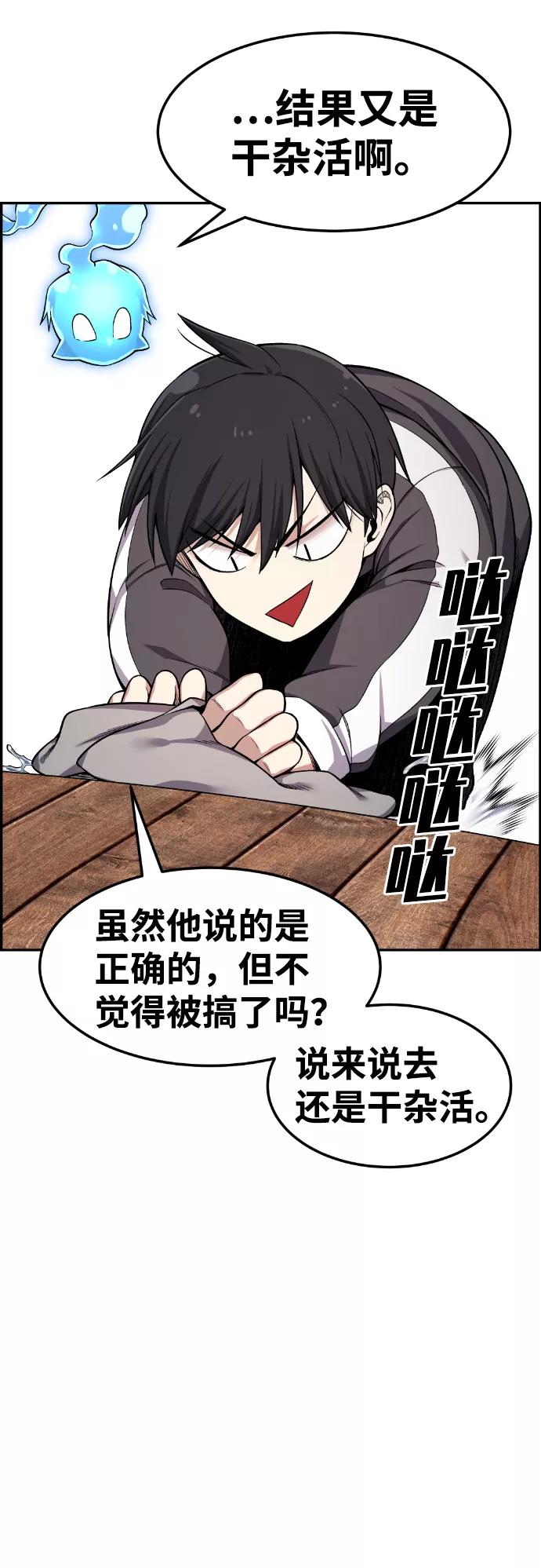 《我与鬼怪共存》第36话 第38页