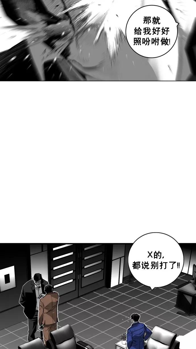 《广场（无赦之仇）》第36话 第15页