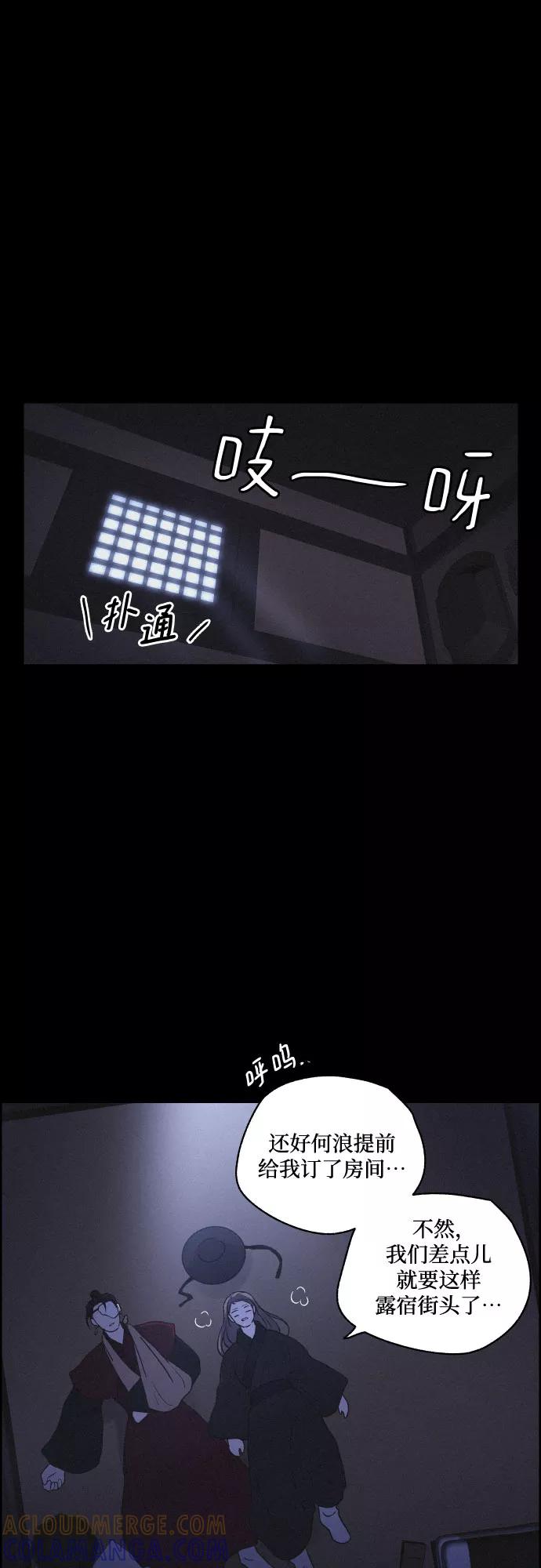 《幻像恋歌》[第36话] 长恨梦（2） 第35页