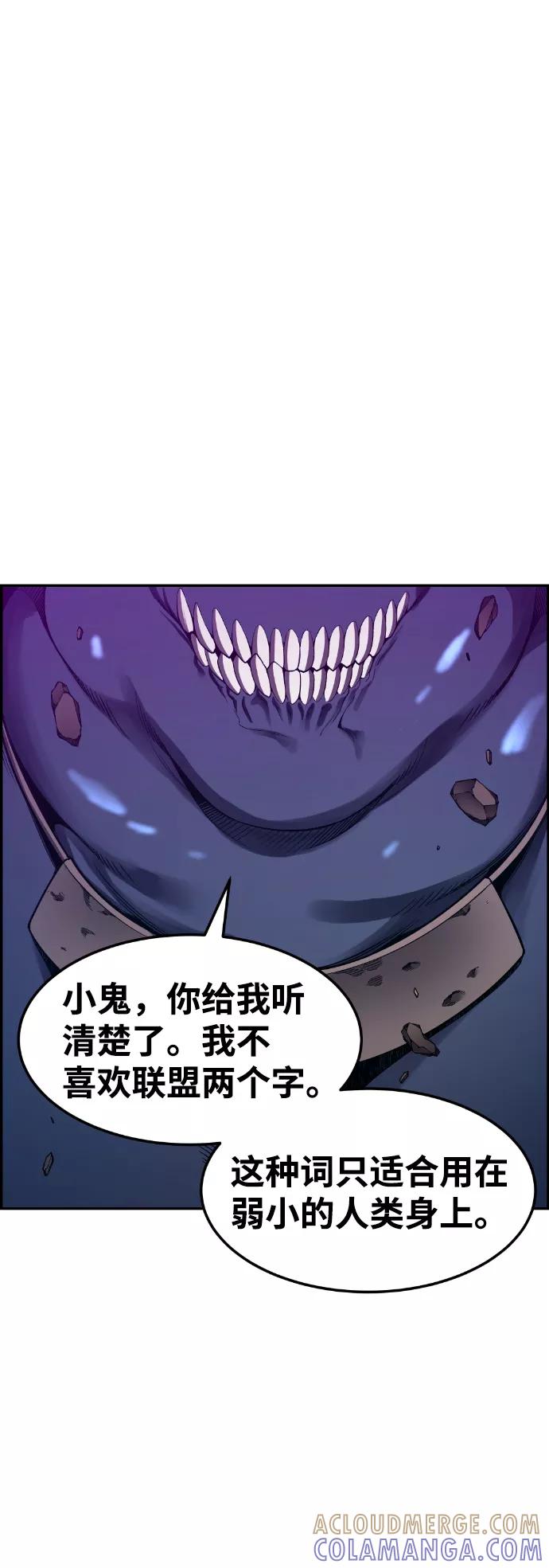 《我与鬼怪共存》第36话 第13页