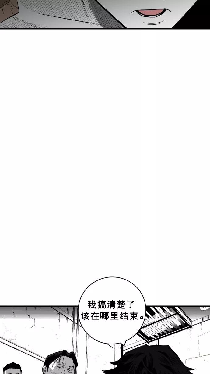 《广场（无赦之仇）》第36话 第66页