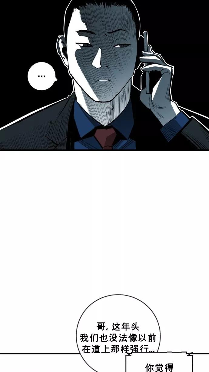 《广场（无赦之仇）》第36话 第48页
